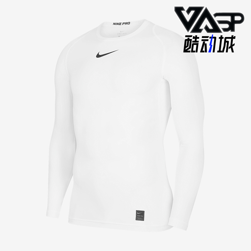 Nike/耐克正品新款男士简约训练耐穿运动紧身长袖CT8462-100