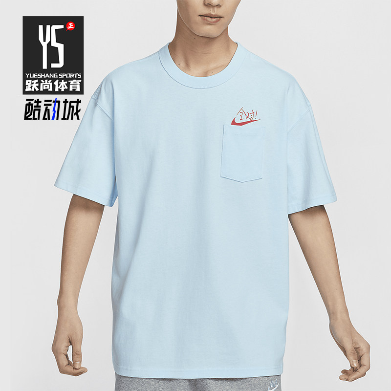 Nike/耐克正品Sportswear 男士满分口袋休闲T恤HF6594-474