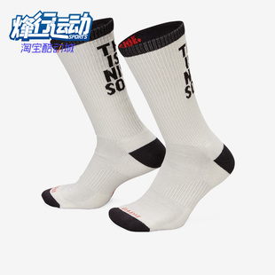 FB3272 运动男女透气针织休闲中筒袜一双装 635 耐克正品 Nike