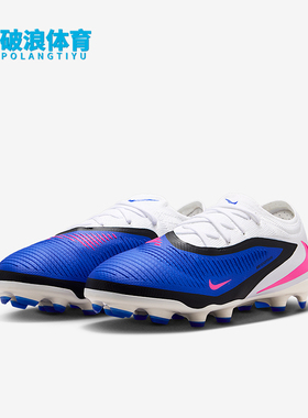 Nike/耐克正品Jr. Phantom 6儿童耐磨低帮减震足球鞋HM9204-446