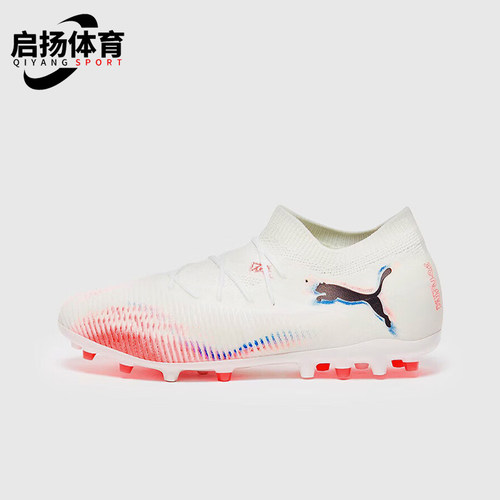 Puma/彪马正品FUTURE 8 MATCH男士比赛训练经典足球鞋108595-01