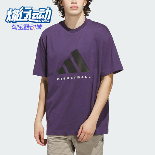 Adidas/阿迪达斯正品2025夏季款男女圆领宽松篮球运动短袖JX5576