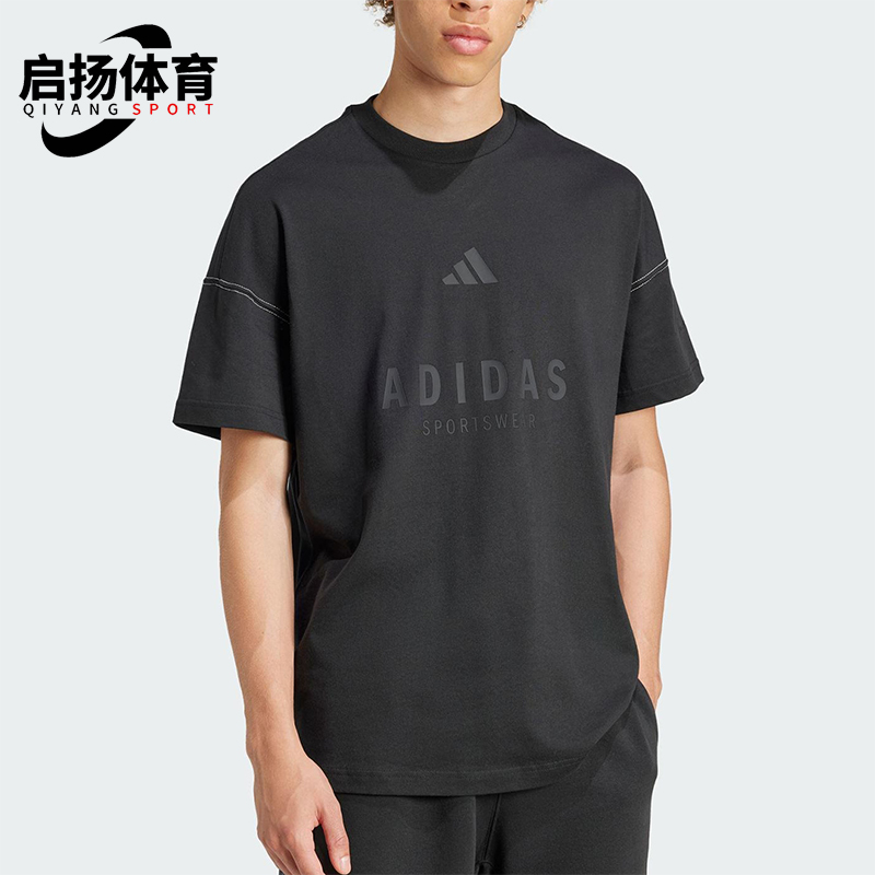 Adidas/阿迪达斯正品夏季新款男士经典宽松透气圆领短袖JJ3658