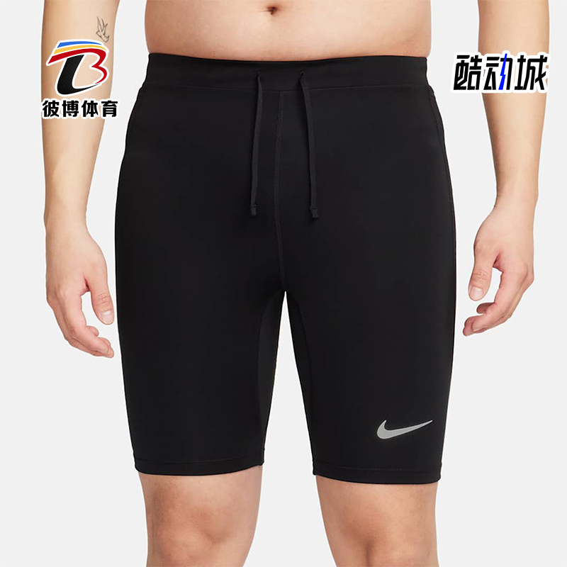 Nike/耐克正品Fast DRI-FIT男士跑步训练紧身短裤FN3372-010