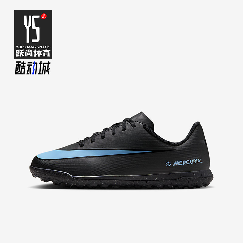 Nike/耐克正品Vapor 16儿童耐磨缓震运动训练足球鞋FQ8287-001