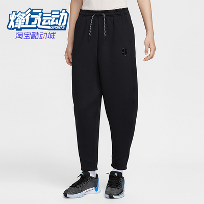 Nike/耐克正品Sabrina Dri-FIT女士运动篮球锥形长裤IH3920-011