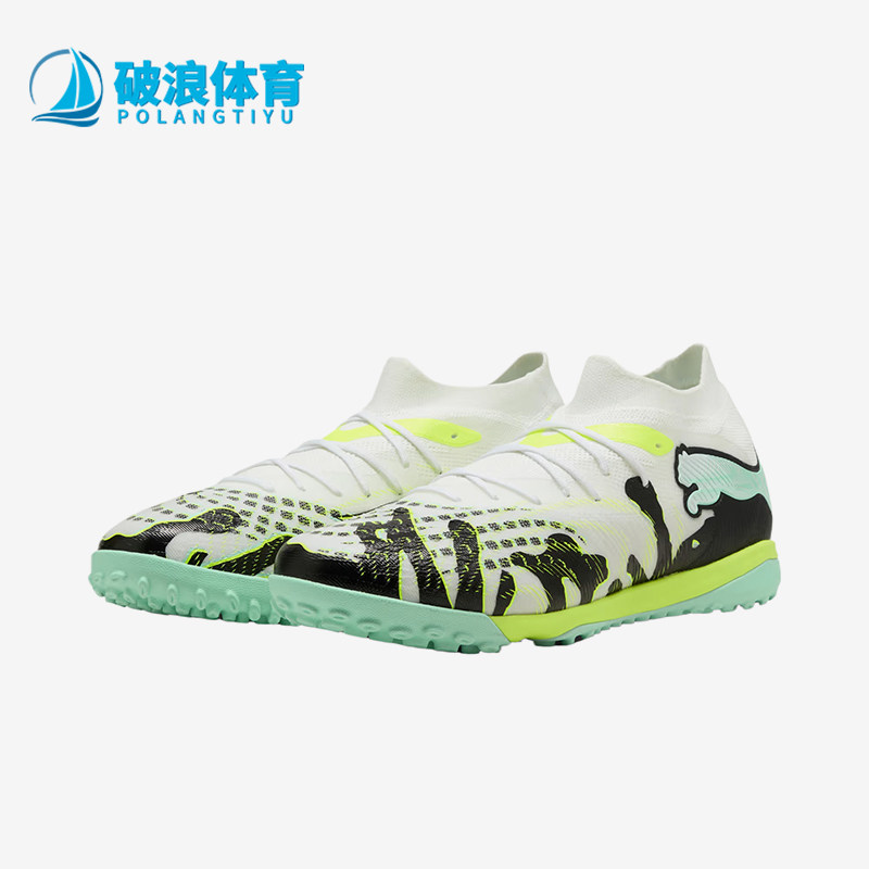 Puma/彪马正品Future9圆头织物男白绿色经典低帮足球鞋108953-01
