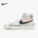 耐克正品 DA7233 BLAZER Nike 男女板鞋 MID INFINITE 104