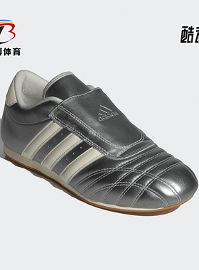 Adidas/阿迪达斯正品TAEKWONDO女士皮革时髦透气经典运动鞋JS4023