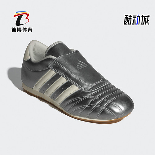 Adidas/阿迪达斯正品TAEKWONDO女士皮革时髦透气经典运动鞋JS4023