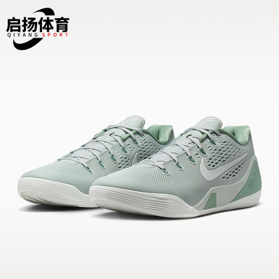 Nike/耐克正品KOBE 9男士运动耐磨经典缓震训练篮球鞋IH1401-003