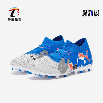 Puma/彪马正品FUTURE 8男士缓震训练运动经典耐磨足球鞋108424-01