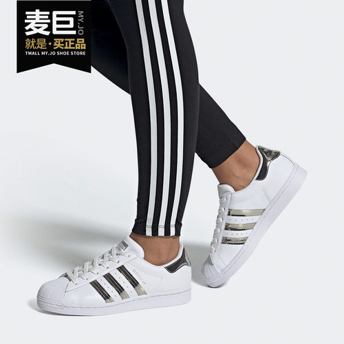 Adidas/阿迪达斯经典运动鞋
