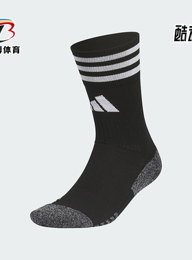 Adidas/阿迪达斯正品新款男士耐磨足球运动袜一双装JP2633