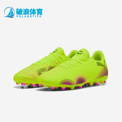 Puma/彪马正品FUTURE 8男女训练缓震经典运动耐磨足球鞋108376-03