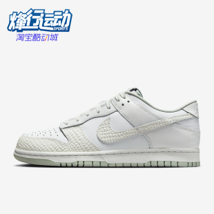 Low Retro LTD Nike IB2262 Dunk 2男女运动复古板鞋 100 耐克正品