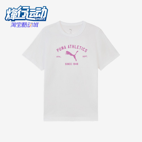 Puma/彪马正品graphic CLASS男士运动透气短袖T恤695806-02