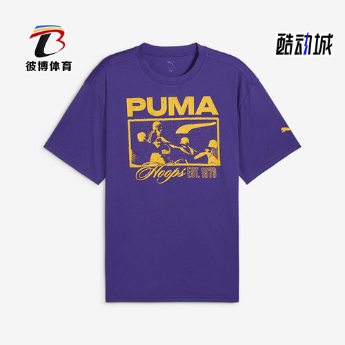 Puma/彪马正品夏季新款男士透气跑步经典训练短袖T恤685441-03
