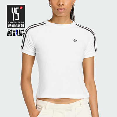 Adidas/阿迪达斯正品三叶草女士修身日常短款休闲时尚T恤KD1411