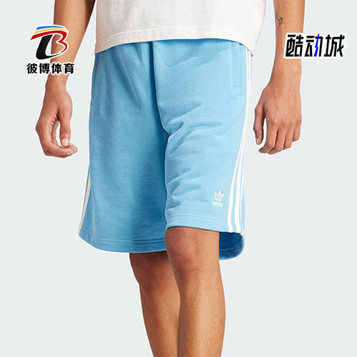 阿迪达斯男士简约运动短裤