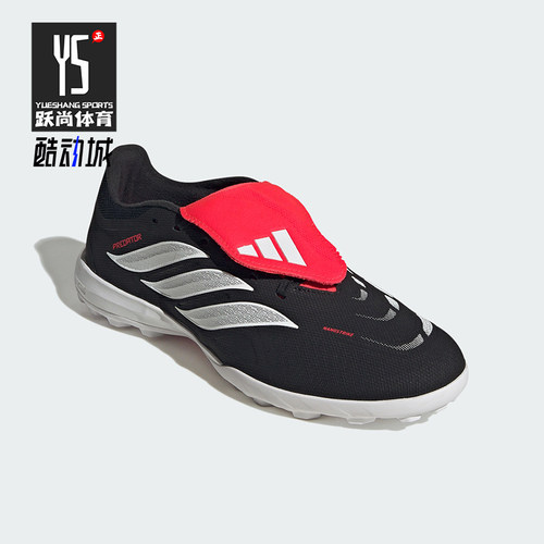 Adidas/阿迪达斯正品2026春季款男女低帮经典耐磨足球鞋JR5029