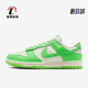 耐克正品 DUNK LOW女士低帮轻盈耐磨运动板鞋 Nike HV0842 133