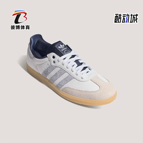 Adidas/阿迪达斯正品三叶草男女款休闲经典日常耐磨德训鞋KJ7305