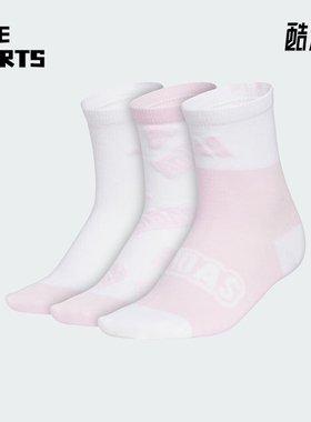 Adidas/阿迪达斯正品2025新款儿童日常经典运动袜三双装KC2750