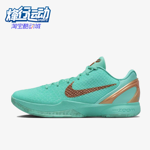 Nike/耐克正品KOBE6Protro新款男女实战经典休闲篮球鞋IQ5774-300