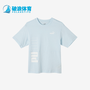 彪马正品 女士时尚 Puma 新款 休闲柔软舒适透气运动短袖 686326