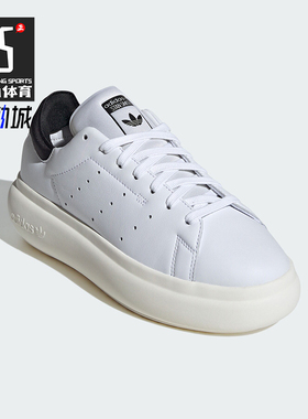 Adidas/阿迪达斯正品三叶草春季新款女生经典厚底休闲板鞋IE0450