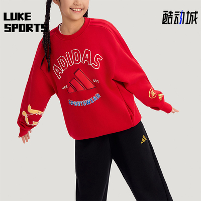 Adidas/阿迪达斯正品2026春季款儿童日常圆领套头针织卫衣KV7000