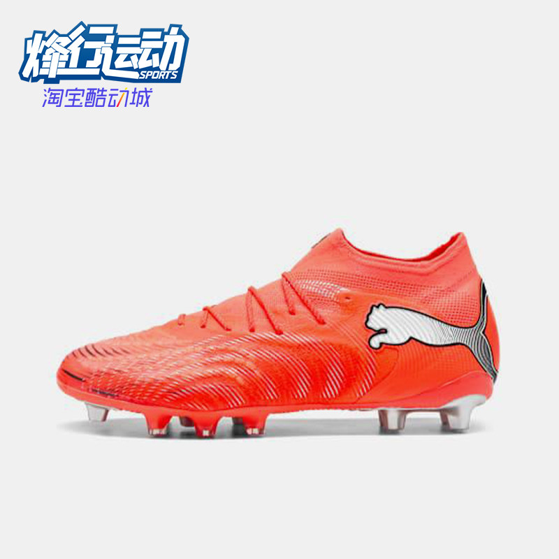 Puma/彪马正品2025冬季款男女低帮经典系带耐磨足球鞋108890-01