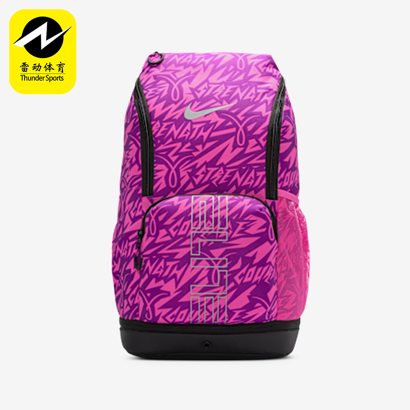 Nike/耐克正品ELITE男女运动休闲收纳经典大容量双肩包HV6635-684