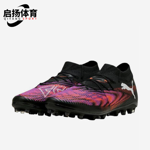 Puma/彪马正品FUTURE 8 MATCH男女同款中端MG短钉足球鞋108368-01