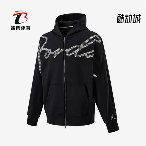 Nike/耐克正品Jordan MVP男士拉链加绒连帽外套HF9296-045