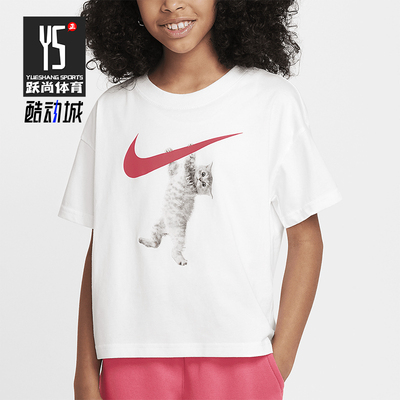 Nike/耐克大童休闲运动短袖