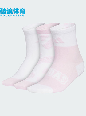 Adidas/阿迪达斯正品2025新款儿童日常经典运动袜三双装KC2750