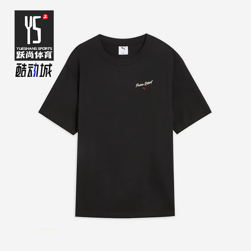 Puma/彪马正品PREMIUM ESS TEE男士针织经典透气短袖632533-01