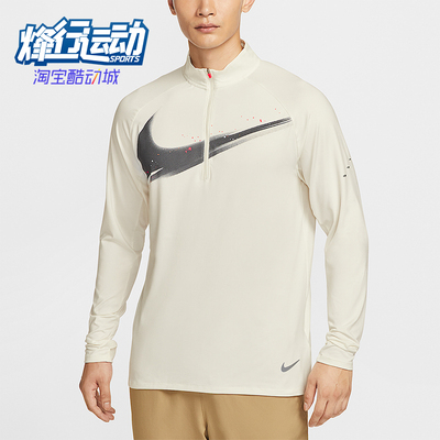 Nike/耐克正品Dri-FIT 男士运动防晒跑步经典长袖T恤IM9357-133