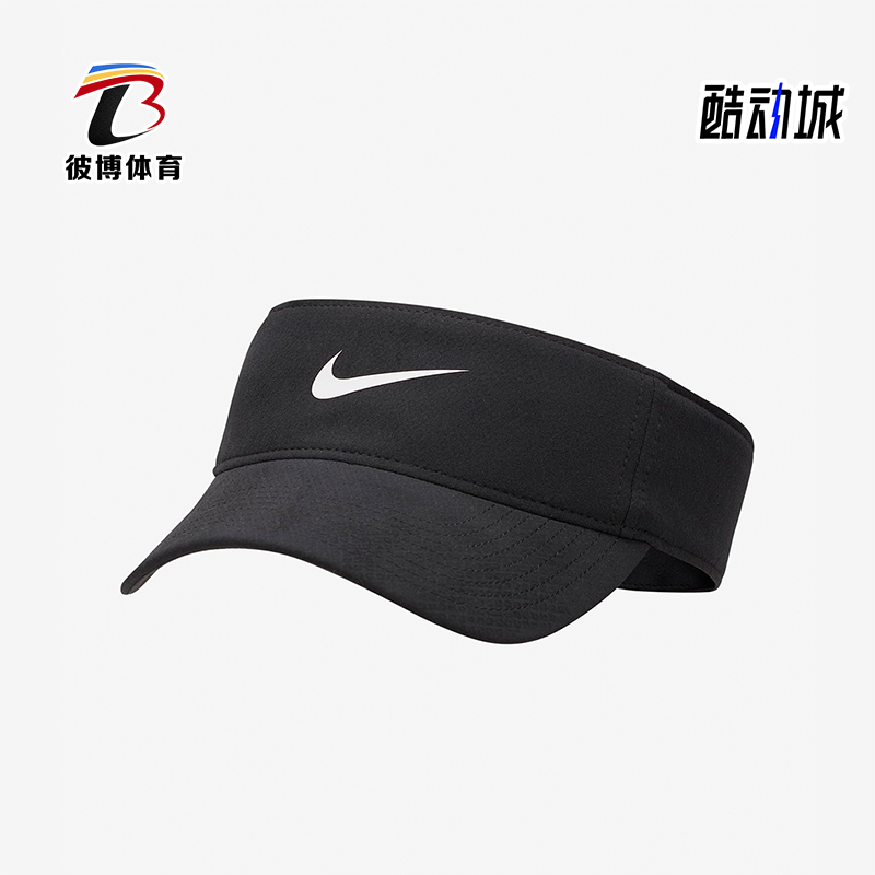 Nike/耐克正品新款男士训练透气遮阳防晒运动帽FB5630-010