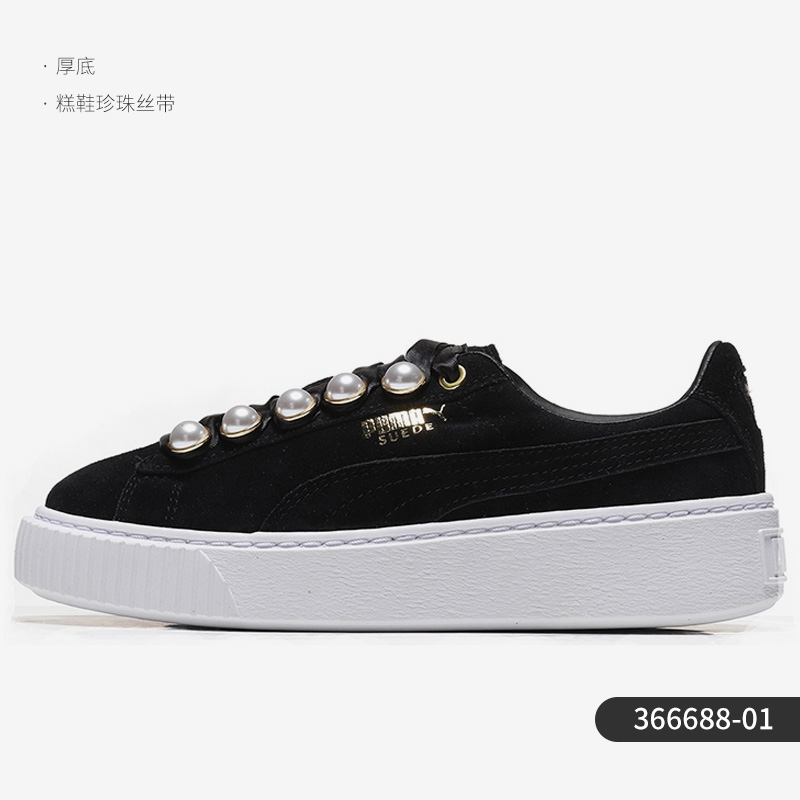 Puma/彪马正品女子蕾哈娜厚底松糕鞋珍珠丝带运动休闲板鞋366688