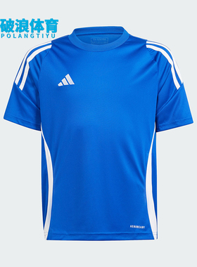 Adidas/阿迪达斯正品夏季大童运动圆领亲肤轻便透气短袖T恤IS1032