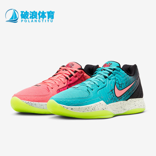 Nike/耐克正品JA 2 KOOLAID EP男士时尚经典缓震篮球鞋IF0303-800