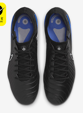 Nike/耐克正品Tiempo Legend 10男女低帮经典足球鞋DV4330-040