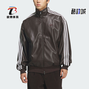 Adidas/阿迪达斯正品三叶草男女立领休闲条纹复古仿皮夹克KQ5473