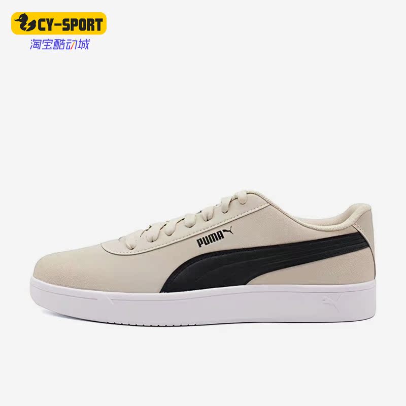 Puma/彪马正品Court Pure SD男子时尚耐磨运动板鞋381920-03