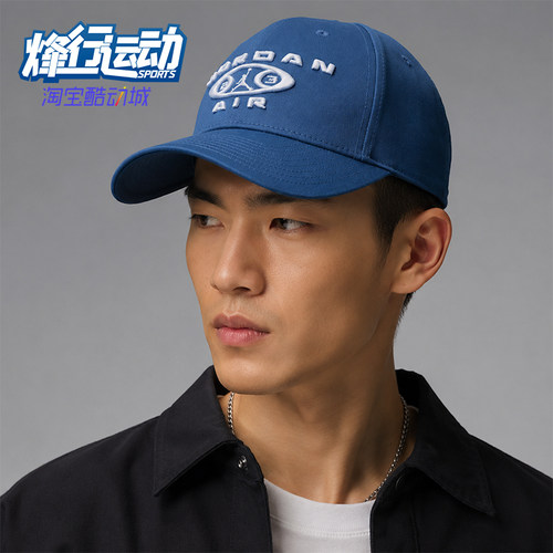 Nike/耐克正品JORDAN男女同款刺绣时尚透气鸭舌帽IM9072-485