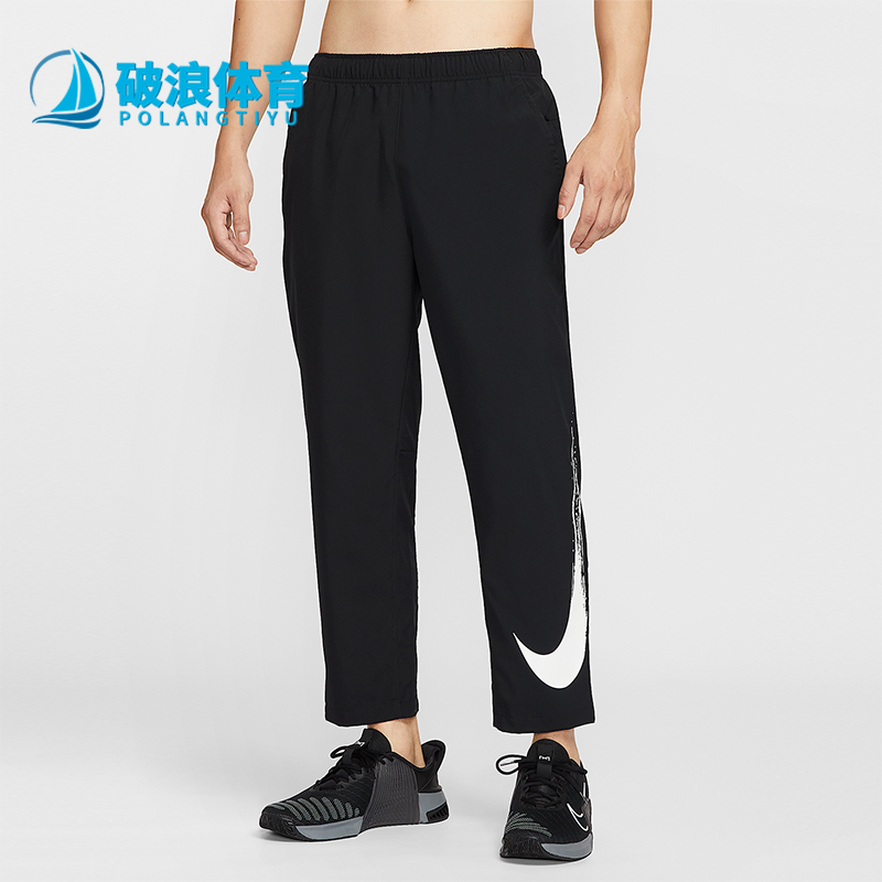 Nike/耐克正品Form Dri-FIT男士轻盈训练运动梭织长裤HV0391-010