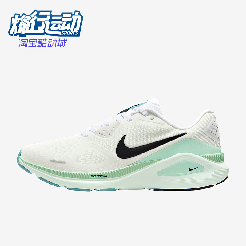 Nike/耐克正品Structure 26女士运动公路网眼跑步鞋HJ1101-100